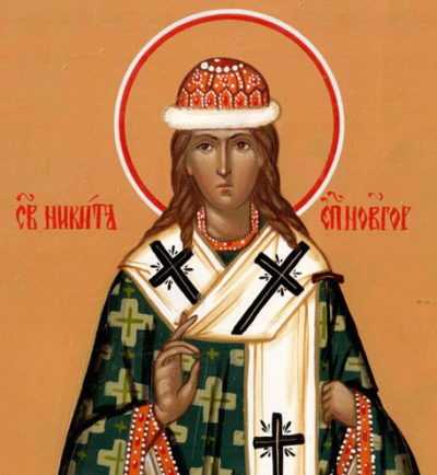 Икона Никиты епископа Новгородского