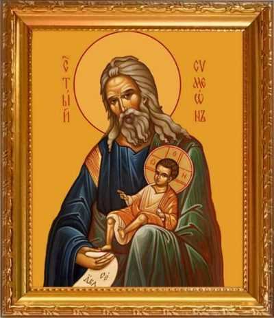 Икона святого Симеона Богоприимца